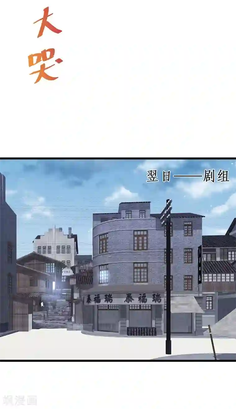 拐个兰陵王做影帝第82话 颜值即正义！！