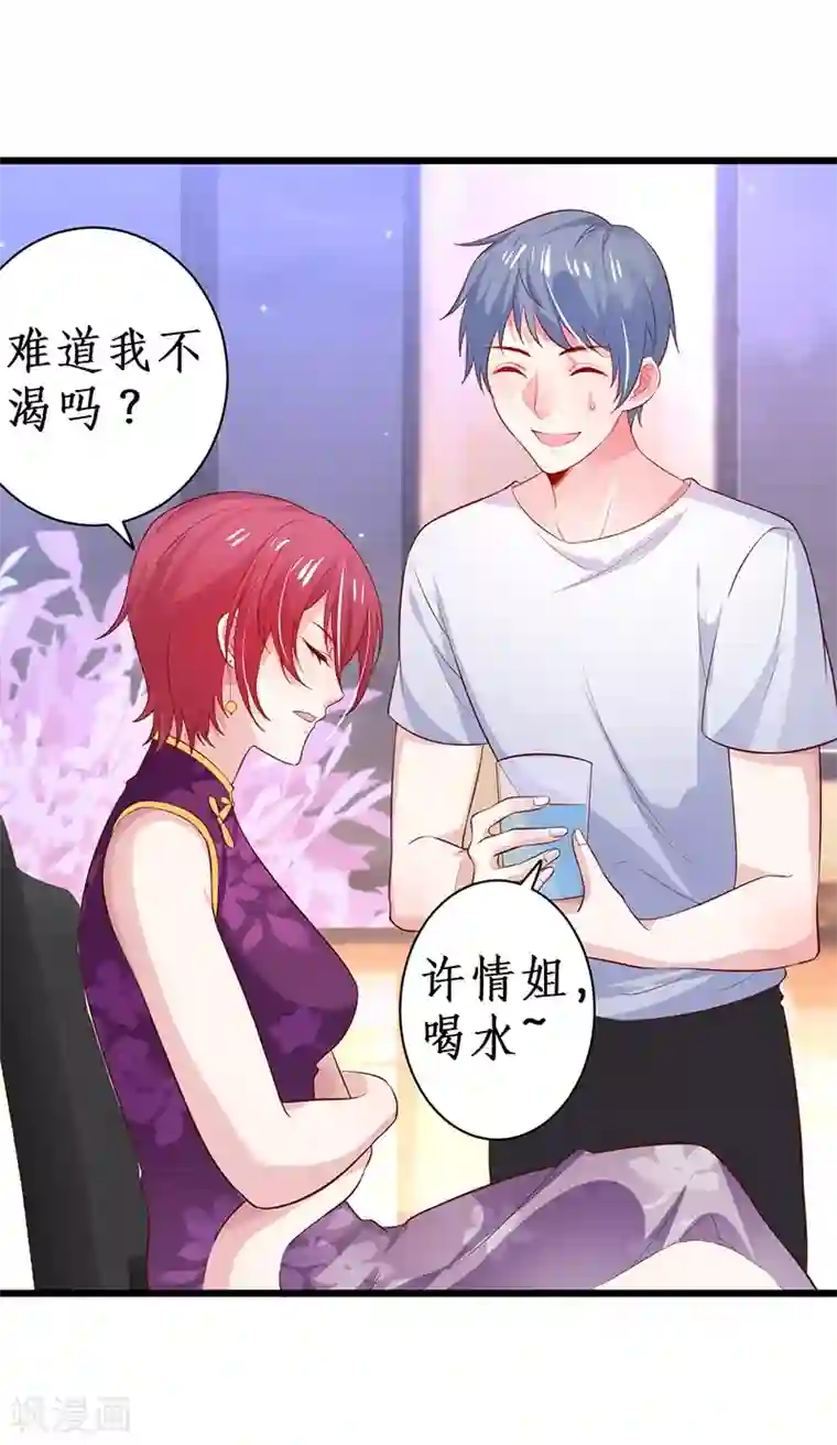 拐个兰陵王做影帝第82话 颜值即正义！！