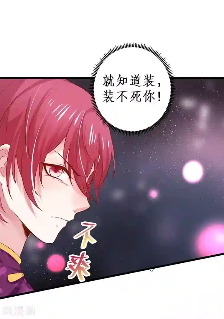 拐个兰陵王做影帝第82话 颜值即正义！！