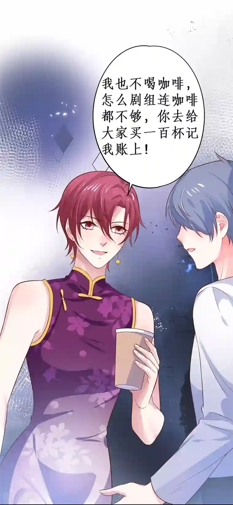 拐个兰陵王做影帝第82话 颜值即正义！！