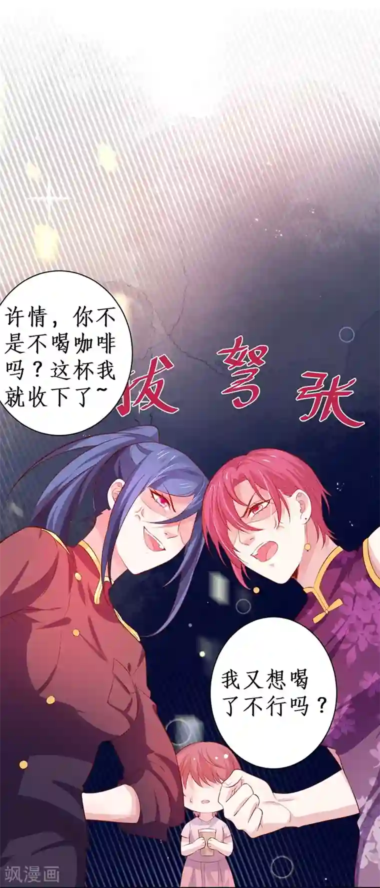 拐个兰陵王做影帝第82话 颜值即正义！！