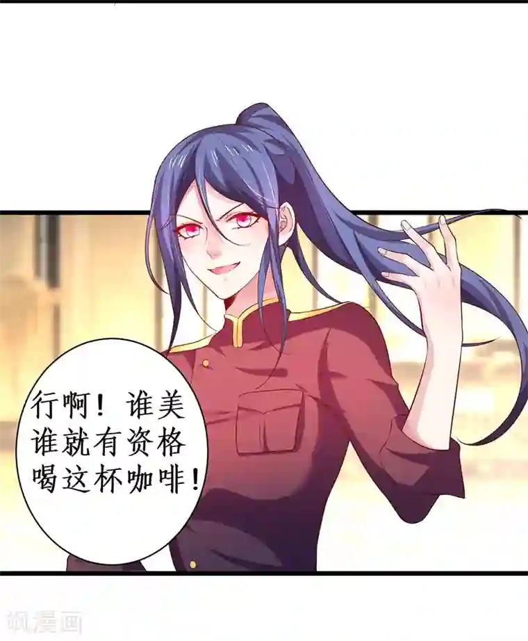 拐个兰陵王做影帝第82话 颜值即正义！！