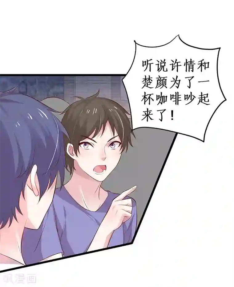拐个兰陵王做影帝第82话 颜值即正义！！