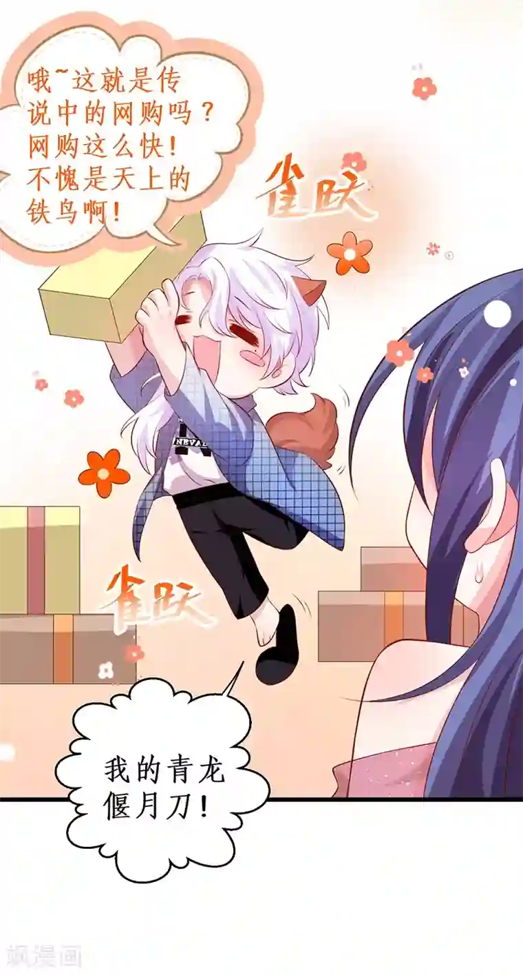 拐个兰陵王做影帝第82话 颜值即正义！！