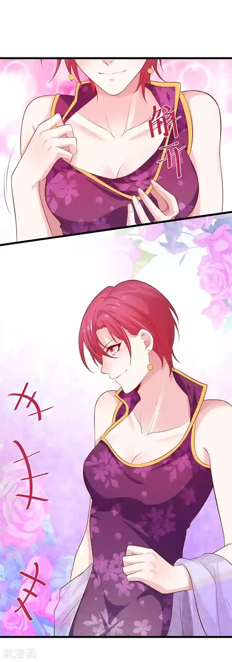 拐个兰陵王做影帝第82话 颜值即正义！！