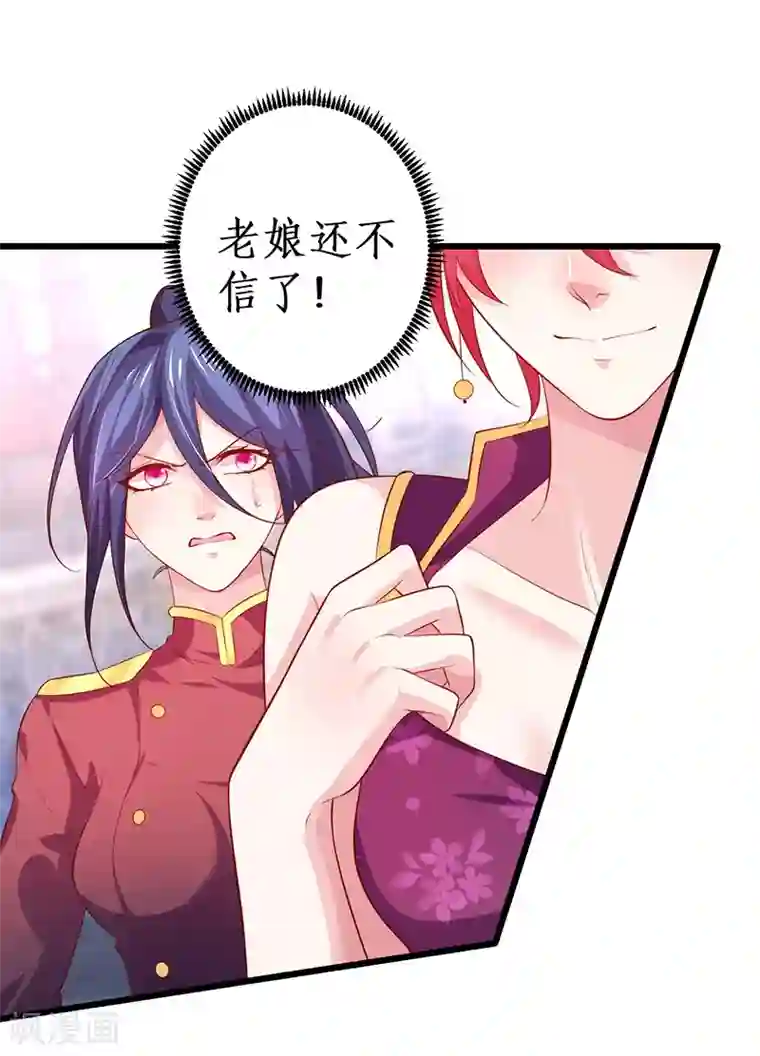 拐个兰陵王做影帝第82话 颜值即正义！！