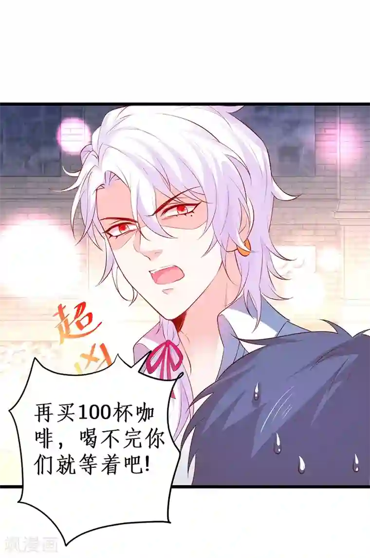 拐个兰陵王做影帝第82话 颜值即正义！！