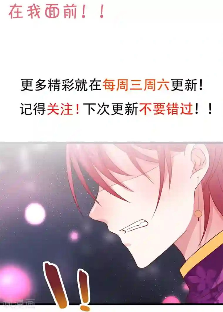 拐个兰陵王做影帝第82话 颜值即正义！！