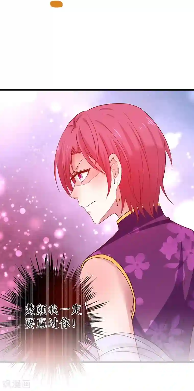 拐个兰陵王做影帝第82话 颜值即正义！！