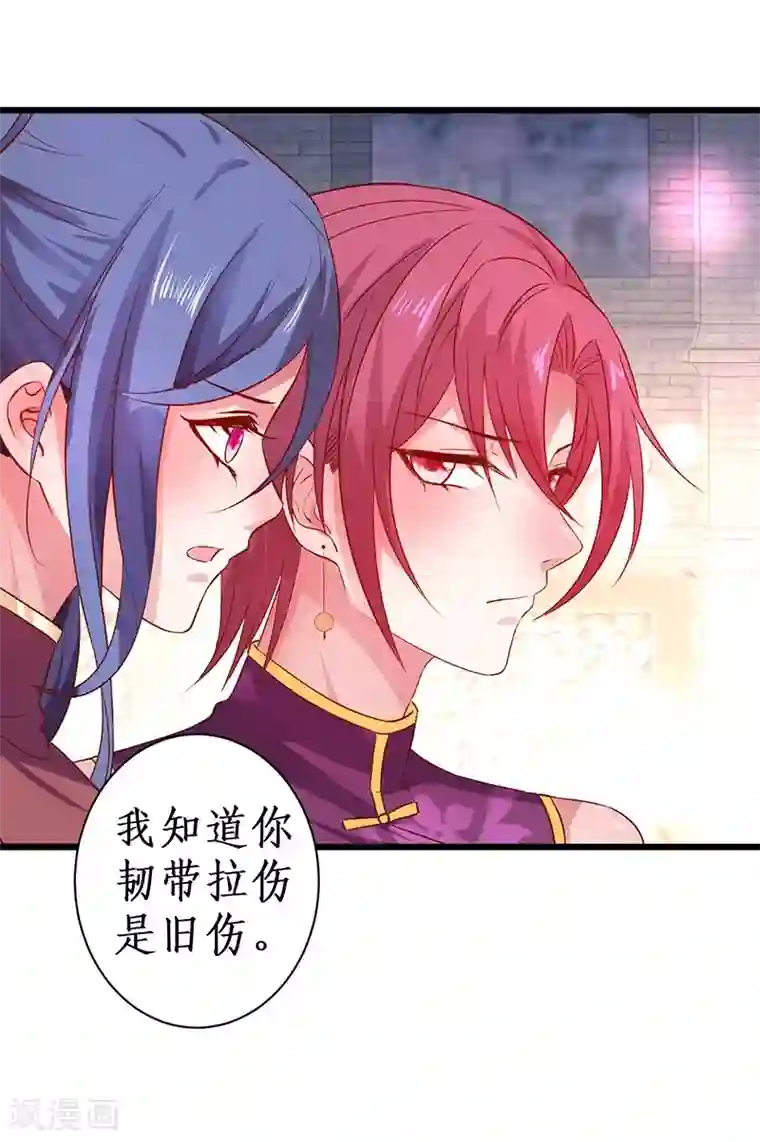 拐个兰陵王做影帝第83话 我们为什么变成了这样？