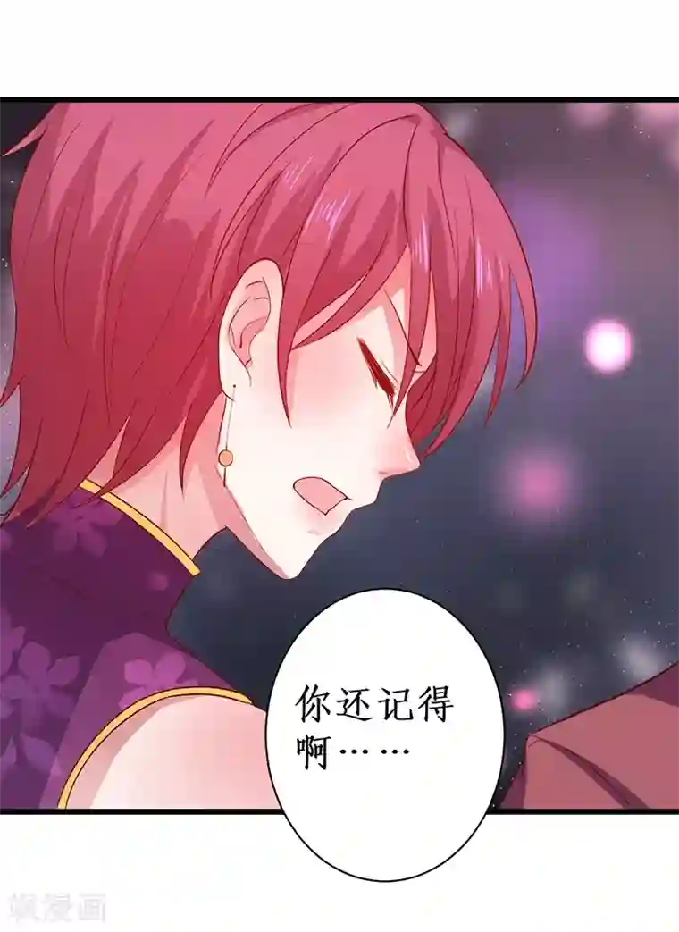拐个兰陵王做影帝第83话 我们为什么变成了这样？