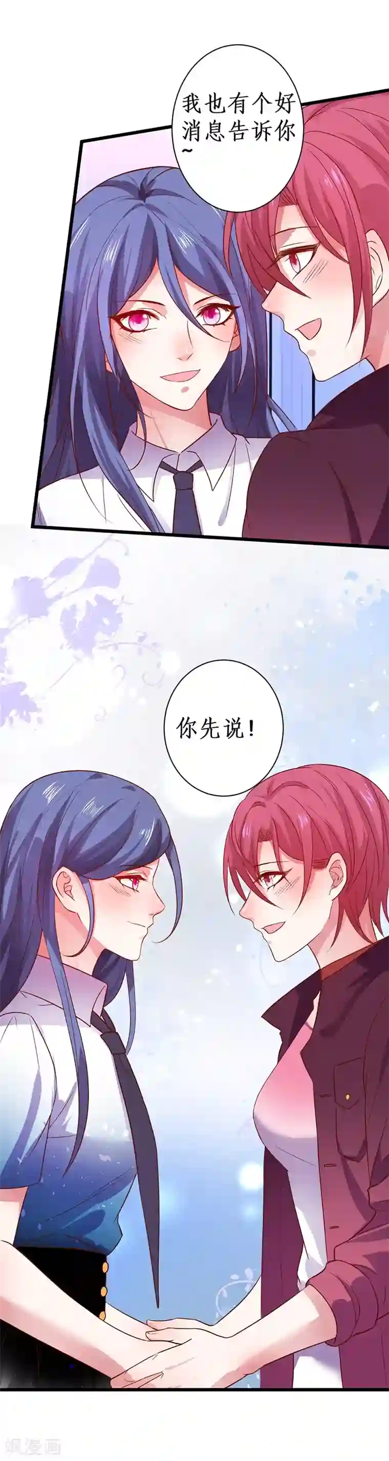 拐个兰陵王做影帝第83话 我们为什么变成了这样？