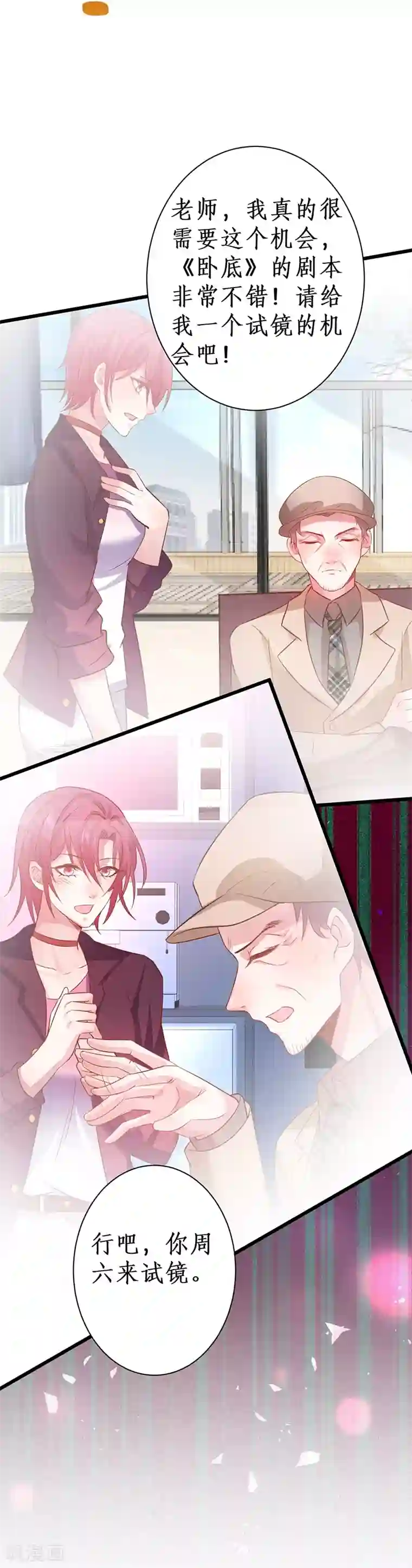 拐个兰陵王做影帝第83话 我们为什么变成了这样？