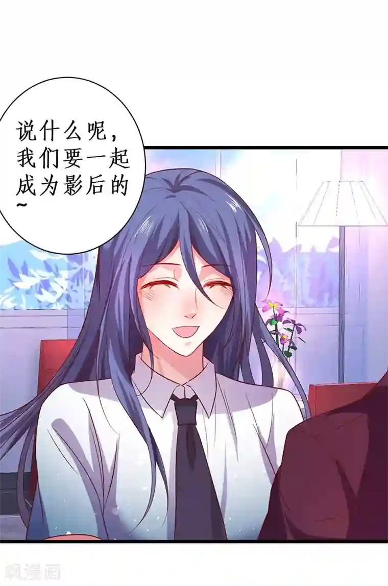拐个兰陵王做影帝第83话 我们为什么变成了这样？