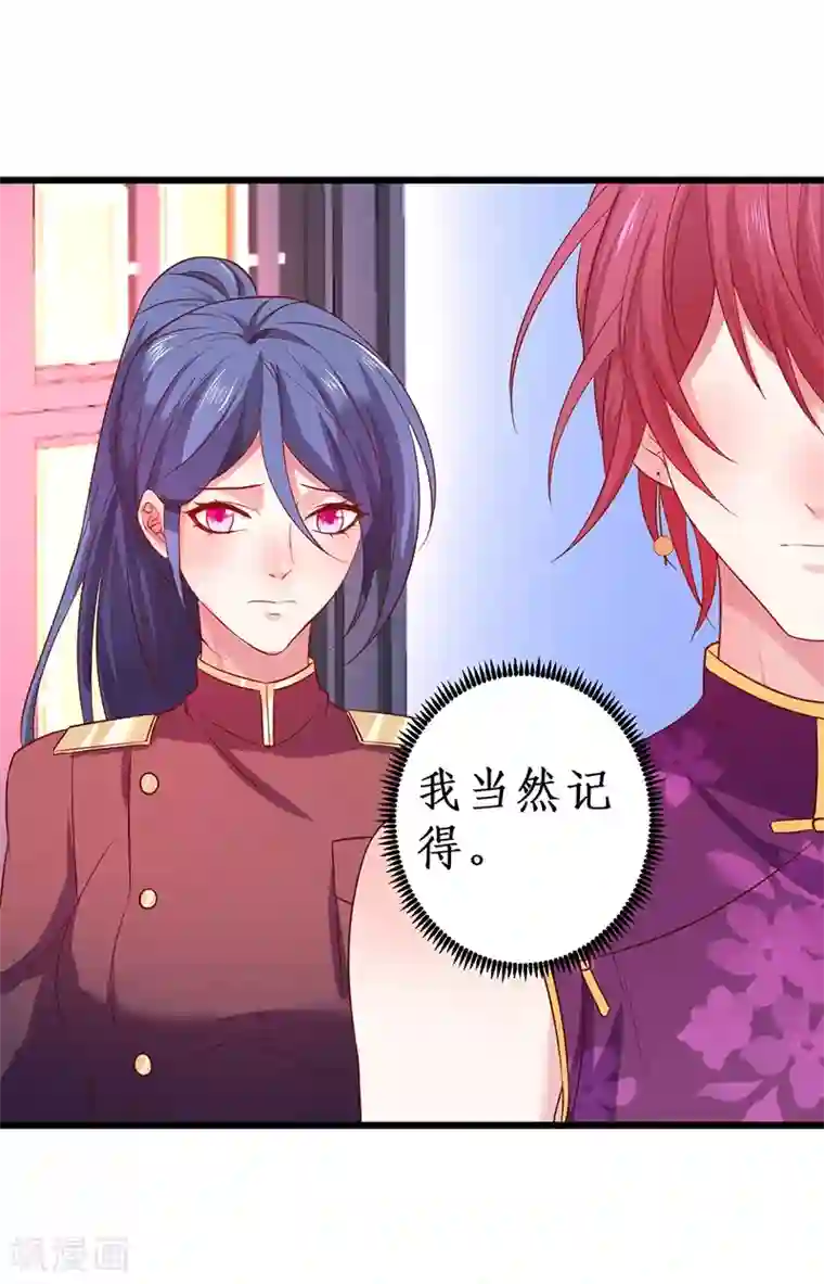 拐个兰陵王做影帝第83话 我们为什么变成了这样？