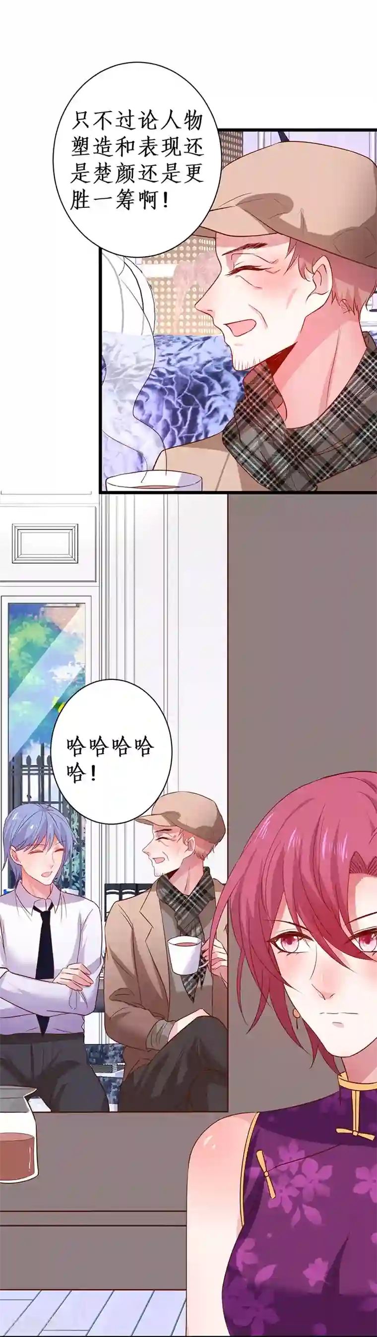 拐个兰陵王做影帝第83话 我们为什么变成了这样？