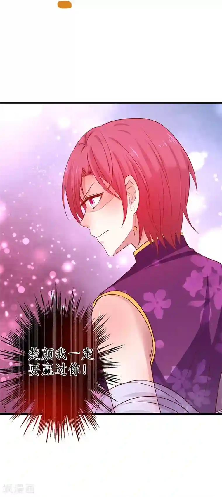 拐个兰陵王做影帝第83话 我们为什么变成了这样？