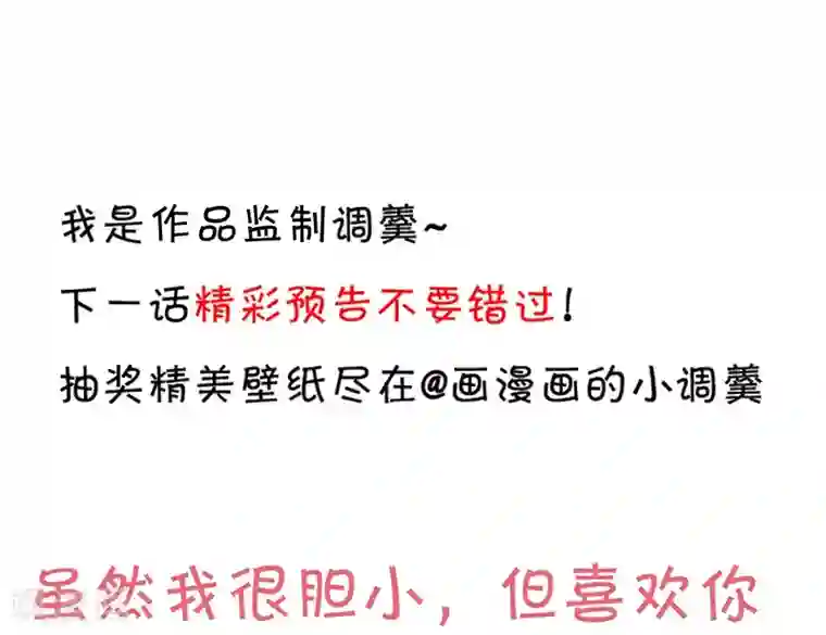 拐个兰陵王做影帝第83话 我们为什么变成了这样？