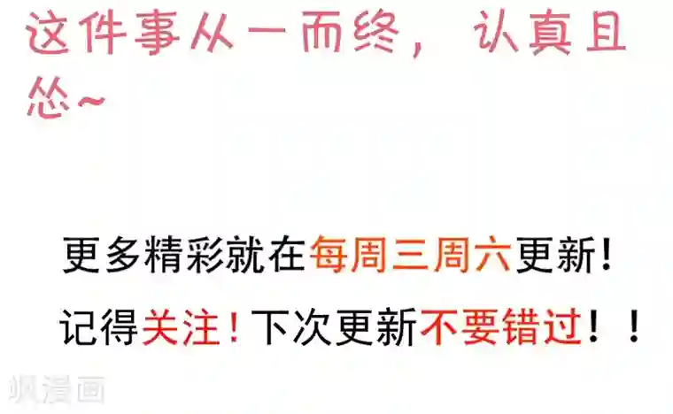 拐个兰陵王做影帝第83话 我们为什么变成了这样？