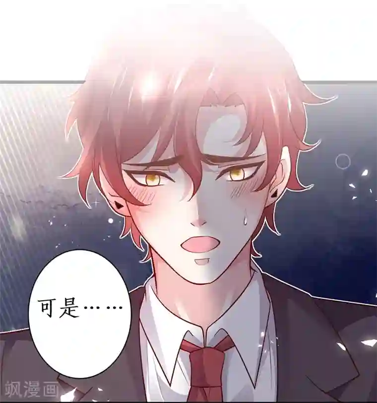 拐个兰陵王做影帝第83话 我们为什么变成了这样？