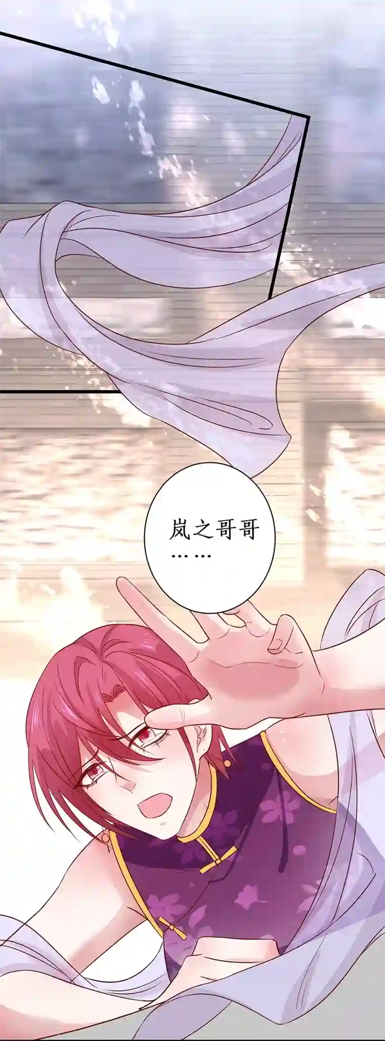 拐个兰陵王做影帝第83话 我们为什么变成了这样？