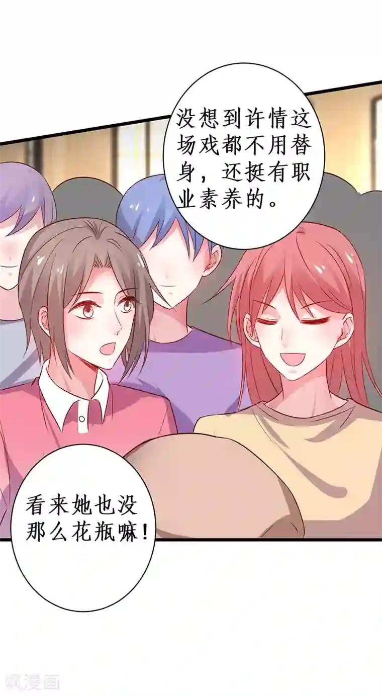 拐个兰陵王做影帝第83话 我们为什么变成了这样？