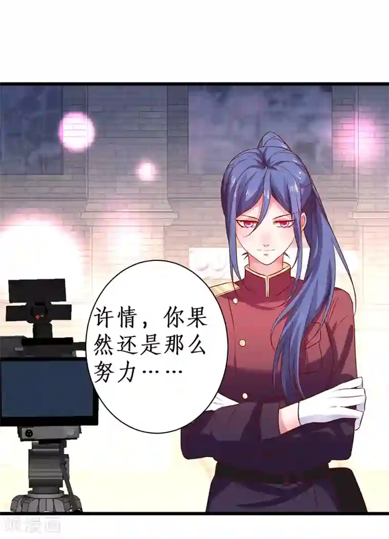 拐个兰陵王做影帝第83话 我们为什么变成了这样？