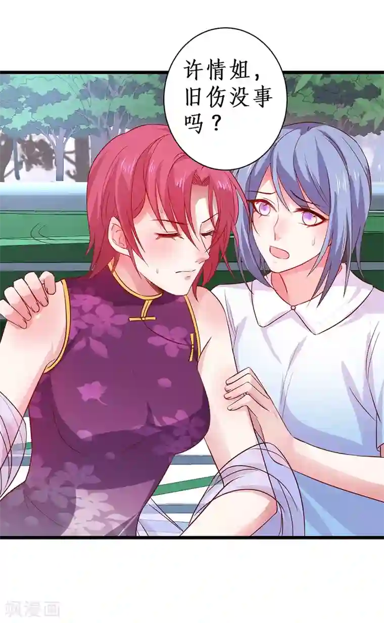 拐个兰陵王做影帝第83话 我们为什么变成了这样？