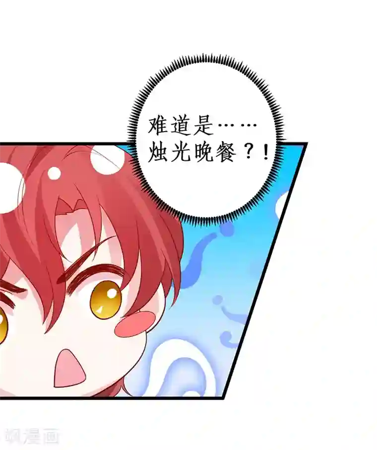 拐个兰陵王做影帝第84话 我只喜欢你，从一而终~