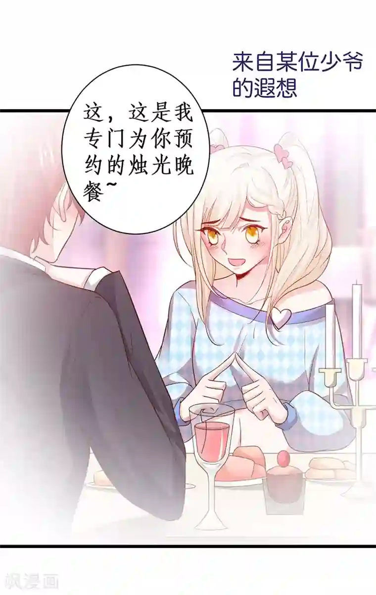 拐个兰陵王做影帝第84话 我只喜欢你，从一而终~