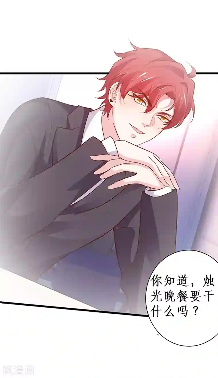 拐个兰陵王做影帝第84话 我只喜欢你，从一而终~