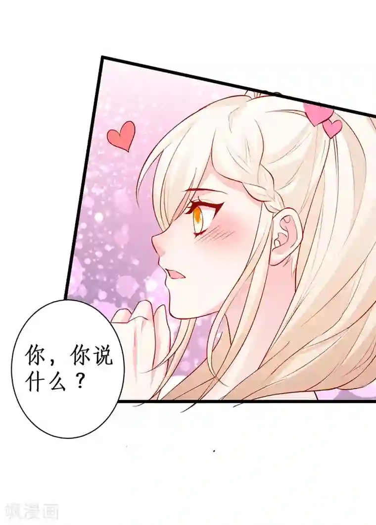 拐个兰陵王做影帝第84话 我只喜欢你，从一而终~