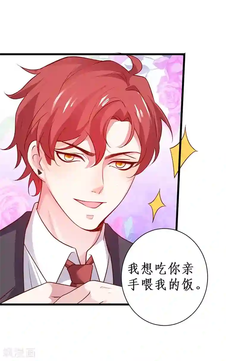 拐个兰陵王做影帝第84话 我只喜欢你，从一而终~