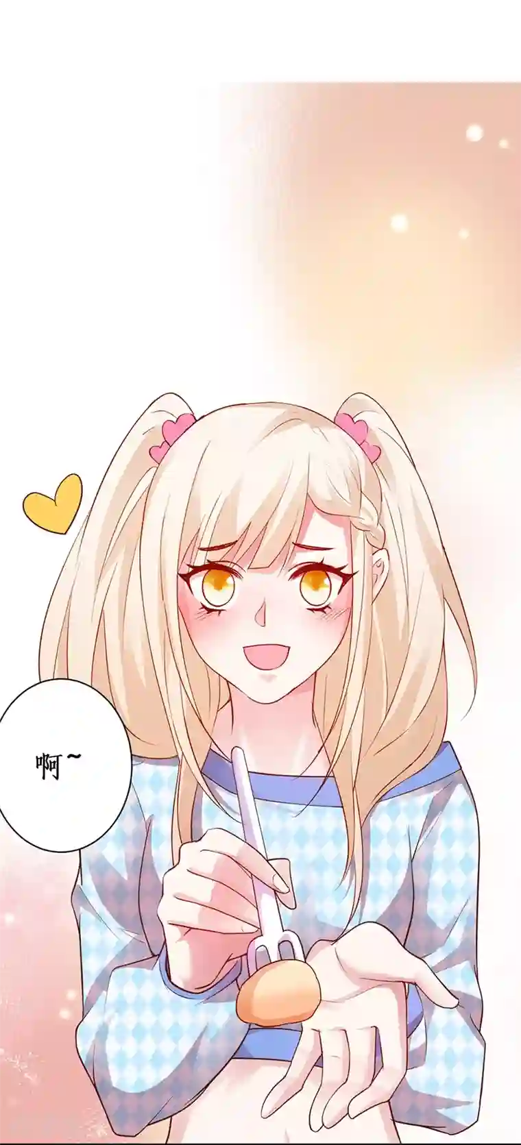 拐个兰陵王做影帝第84话 我只喜欢你，从一而终~