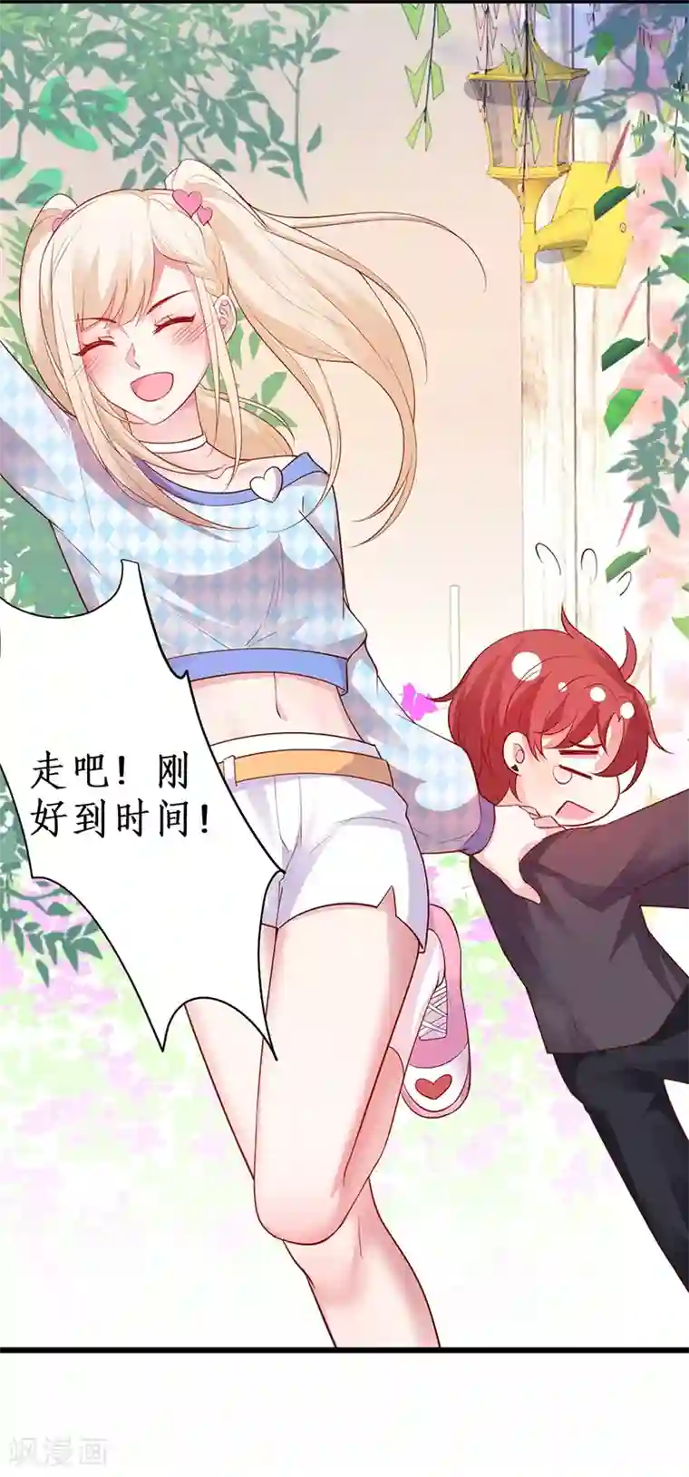 拐个兰陵王做影帝第84话 我只喜欢你，从一而终~