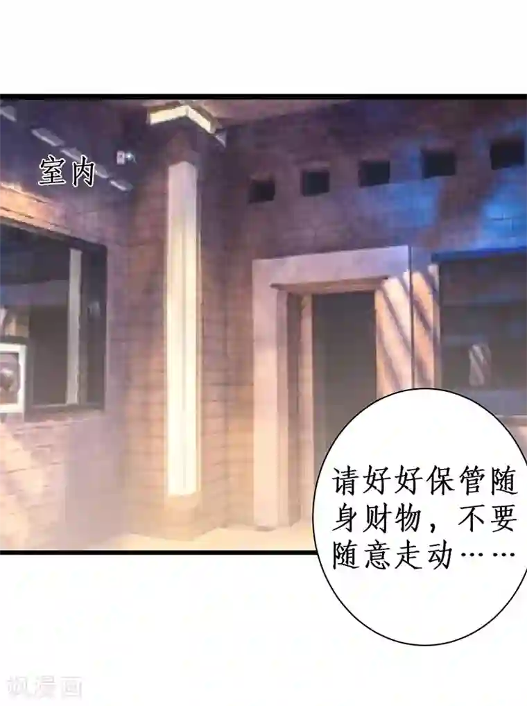 拐个兰陵王做影帝第84话 我只喜欢你，从一而终~