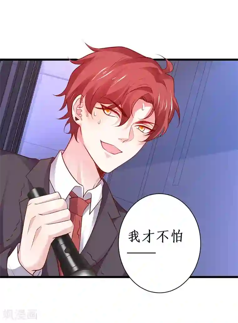 拐个兰陵王做影帝第84话 我只喜欢你，从一而终~