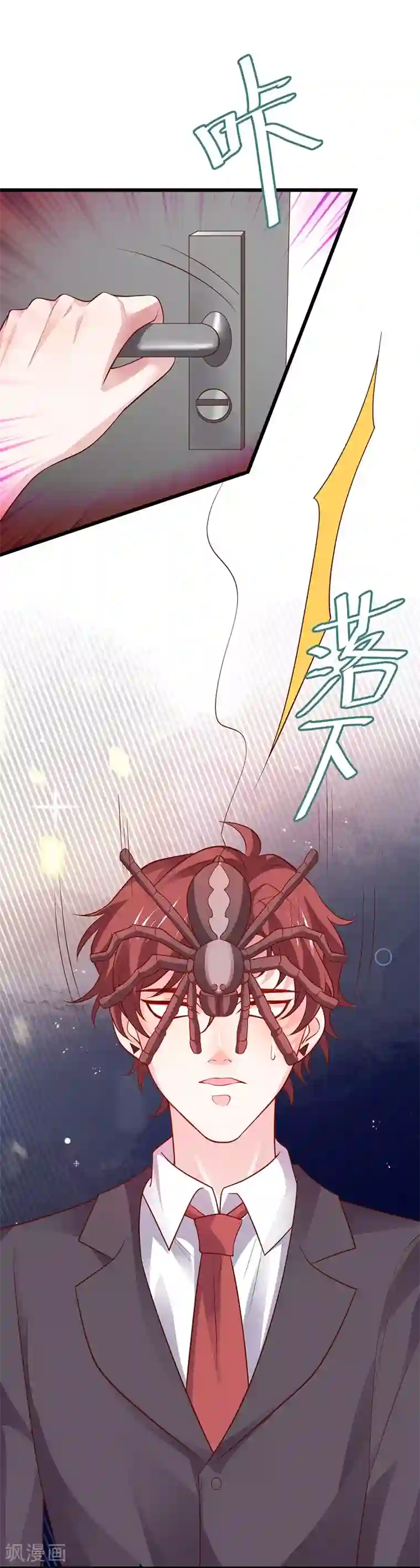 拐个兰陵王做影帝第84话 我只喜欢你，从一而终~