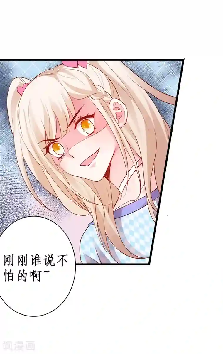 拐个兰陵王做影帝第84话 我只喜欢你，从一而终~