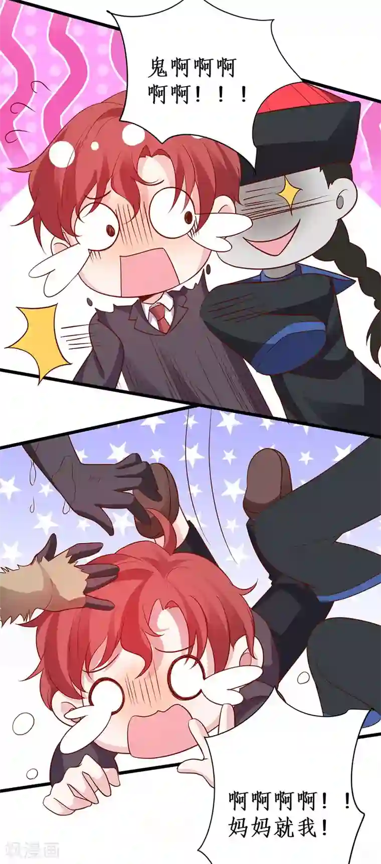 拐个兰陵王做影帝第84话 我只喜欢你，从一而终~