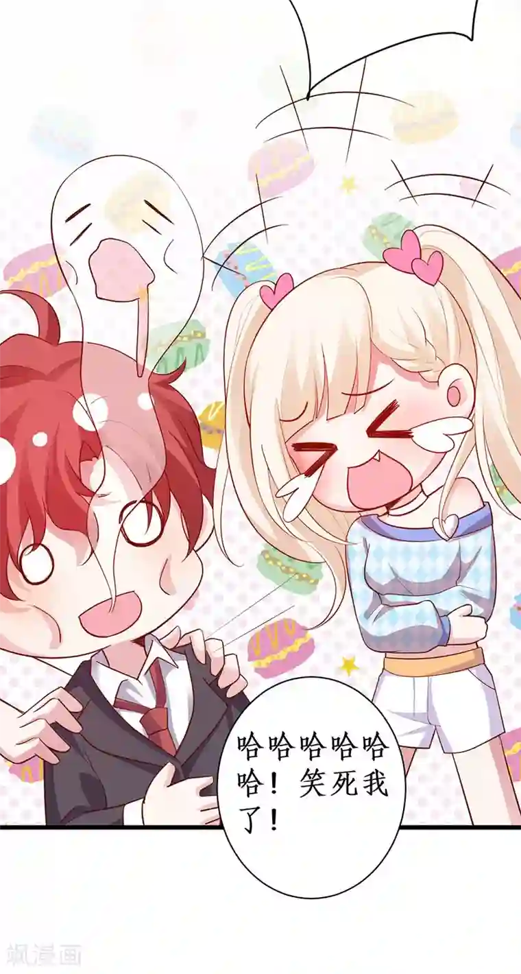 拐个兰陵王做影帝第84话 我只喜欢你，从一而终~