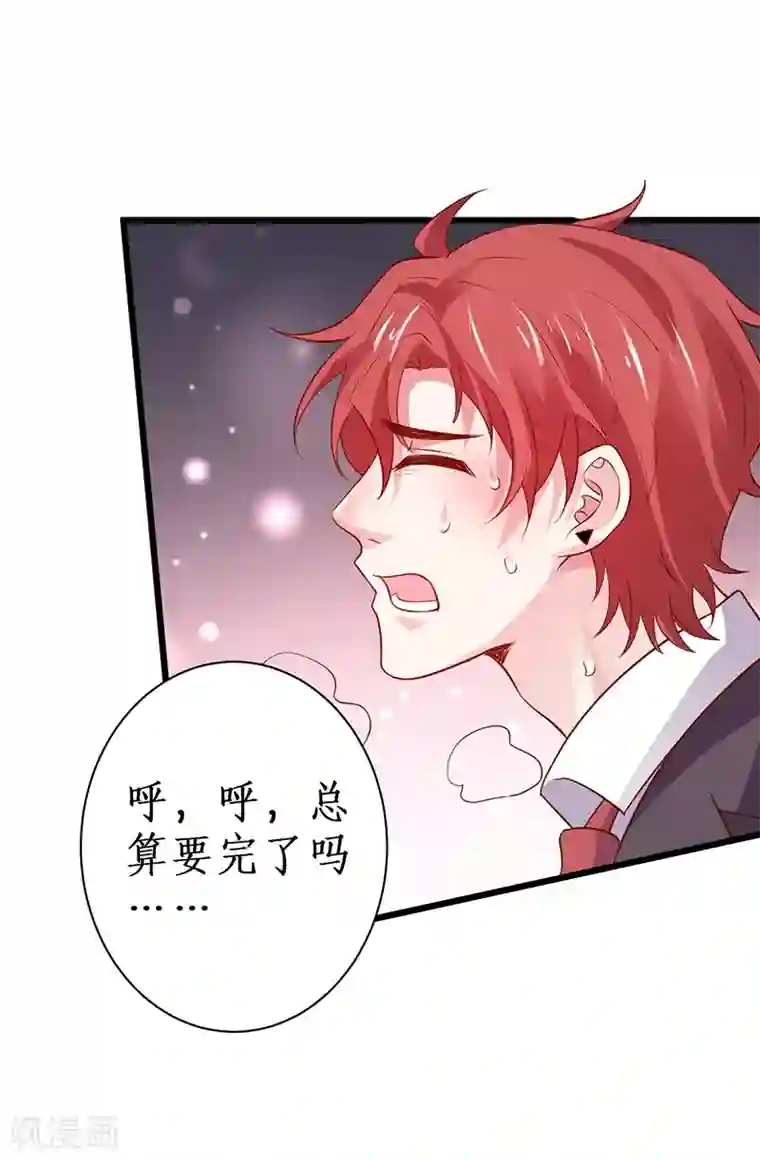 拐个兰陵王做影帝第84话 我只喜欢你，从一而终~