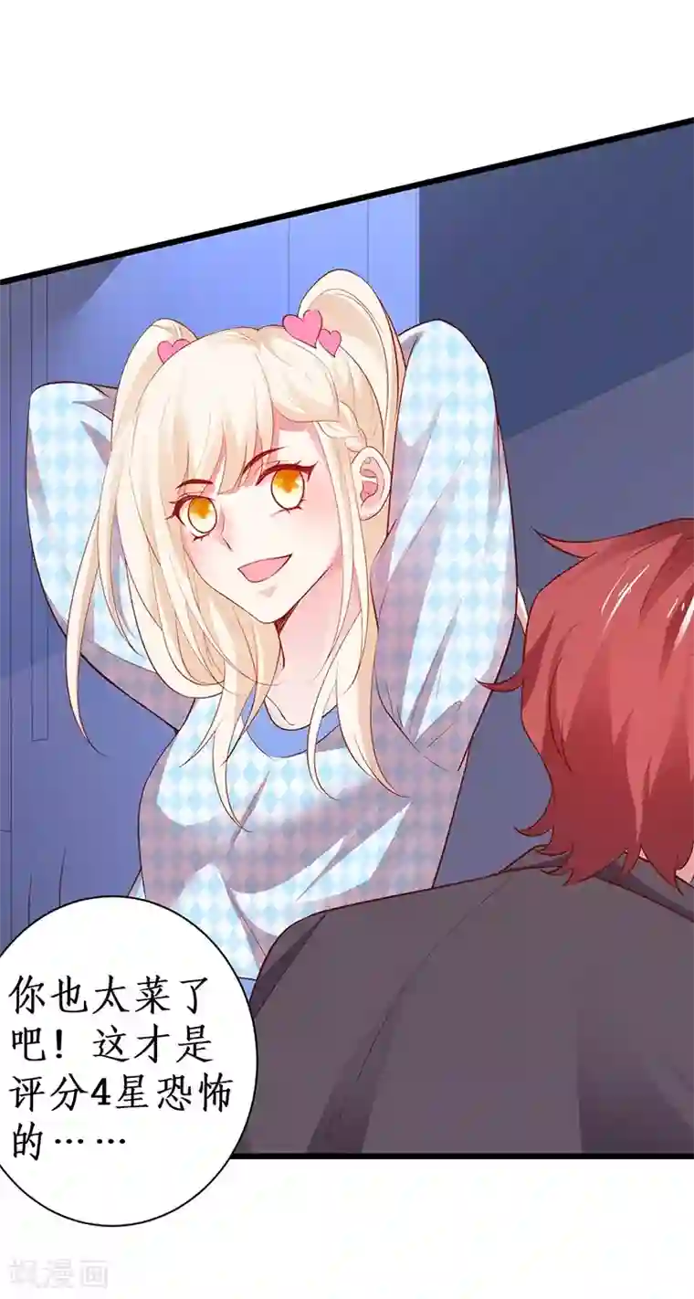 拐个兰陵王做影帝第84话 我只喜欢你，从一而终~