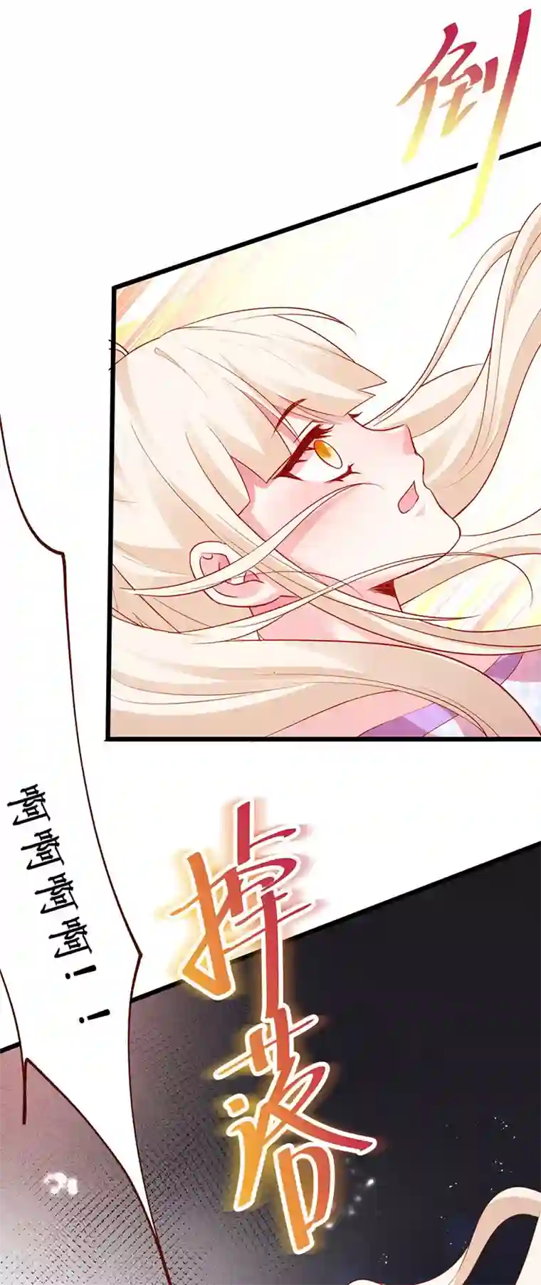 拐个兰陵王做影帝第84话 我只喜欢你，从一而终~