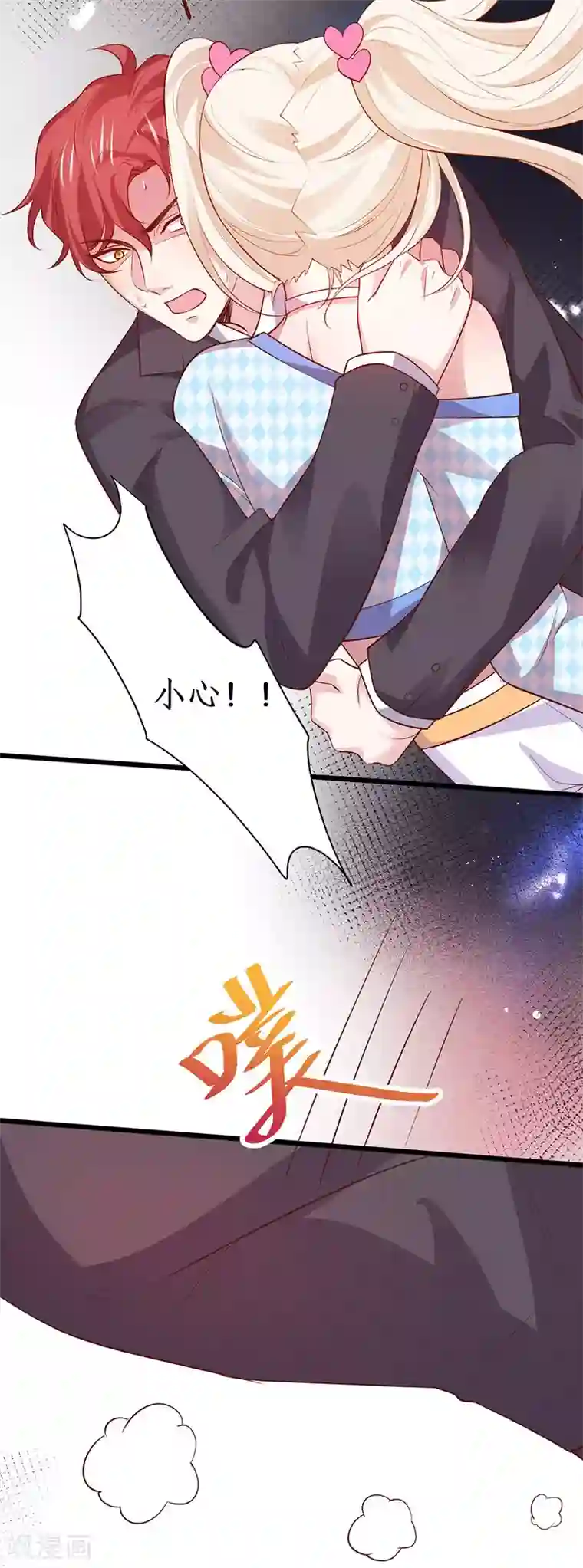 拐个兰陵王做影帝第84话 我只喜欢你，从一而终~