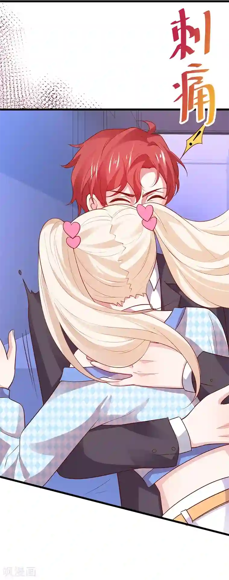 拐个兰陵王做影帝第84话 我只喜欢你，从一而终~