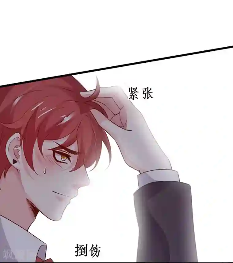 拐个兰陵王做影帝第84话 我只喜欢你，从一而终~