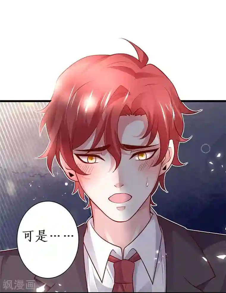 拐个兰陵王做影帝第84话 我只喜欢你，从一而终~