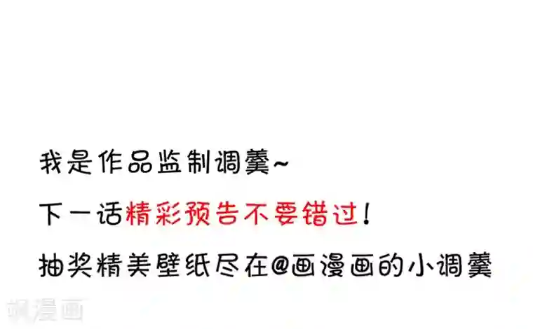 拐个兰陵王做影帝第84话 我只喜欢你，从一而终~