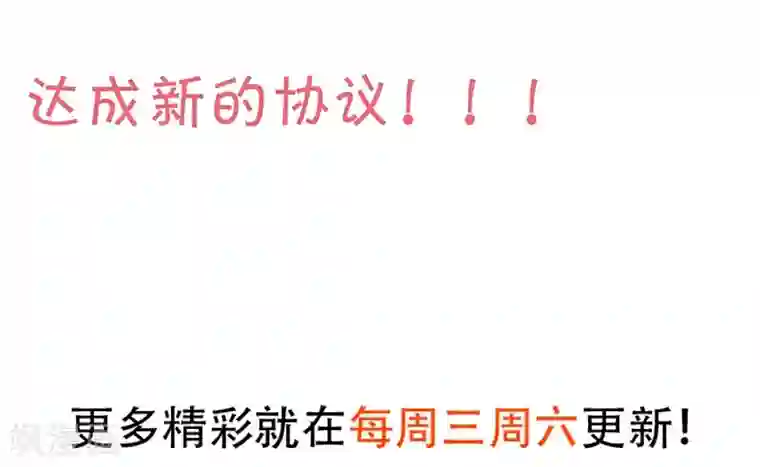 拐个兰陵王做影帝第84话 我只喜欢你，从一而终~